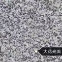 抚州 芙蓉白（芝麻白大花）光面
