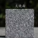 抚州 芝麻黑火烧面
