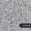 抚州 芙蓉白（芝麻白大花）荔枝面