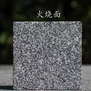 抚州 芝麻黑火烧面